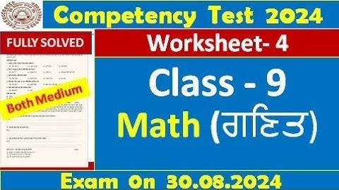 pseb competency based paper class 9th maths worksheet 4 test 2024 l fully solved #pseb #class9