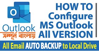 How To Configure Ms Outlook In Bangla For All Version Msquare It