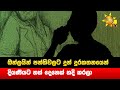 ඔන්ලයින්|sin