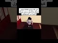 هل هو خطأ طبي أم مؤامرة حيكت ضده 