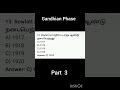 Gandhian Phase 100 MCQs | TNPSC UPSC #GandhianPhase #TNPSC #UPSC #HistoryMCQ