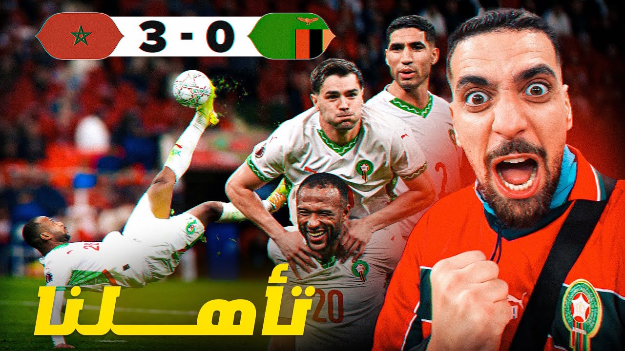 تأهل المغرب الى دور 16 من كأس أمم إفريقيا وعودة حكيمي 🦁