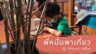 Amphawananon - BlueSkyResort - Camel republic | พี่หมื่นพาเที่ยว