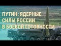 Путин грозит Западу. Гибель спецназовцев ВСУ. Удар по полигону армии РФ. Похороны Навального | ВЕЧЕР