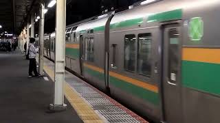 E231系1000番台・E233系3000番台コツK-27編成+コツE-54編成藤沢駅発車