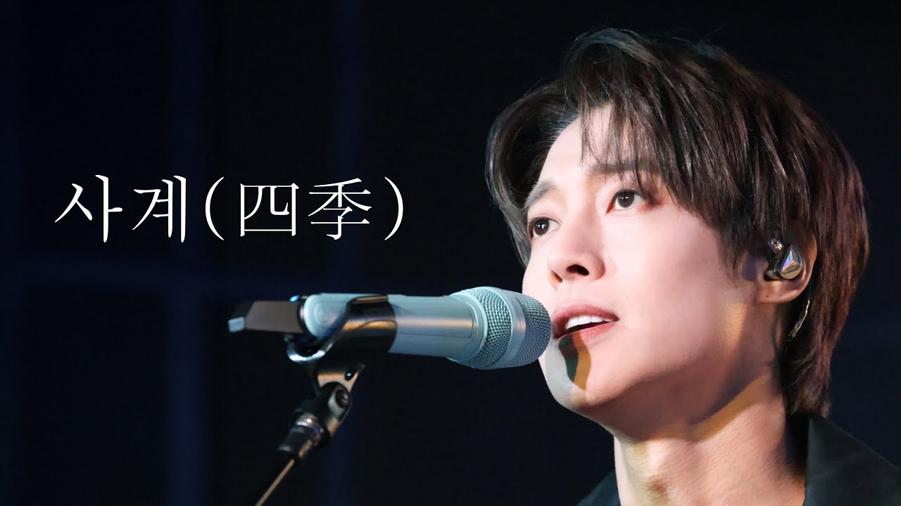 [4k] 251226 KIMHYUNJOONG Mini Concert [금요락회] Week 4 : 김현중 - 사계(四季)