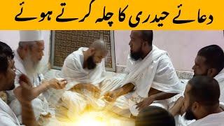 Amal Dua e Haidari aur Dua e Bashmakh