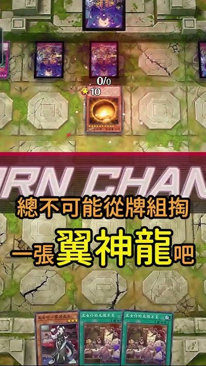 [問題] 問個遊戲王-太陽神蛋蛋的邏輯