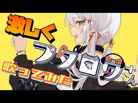 【≠≠≠】フクロウさん／すりぃ　-cover-