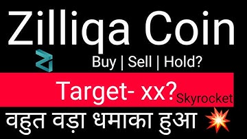 ZIL Zilliqa Coin | Big Pump होगा 💥 Zilliqa price prediction | Zilliqa Coin Price Prediction 2022