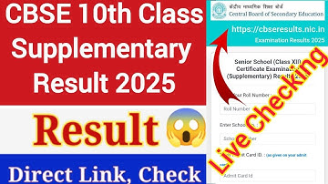 🔴Cbse 10th class compartment result 2025 live checking✅|cbse class 10 supple exam result 2025 out aj