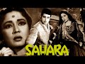 Sahara | Meena Kumari Superhit Film | Bollywood Vintage Movie