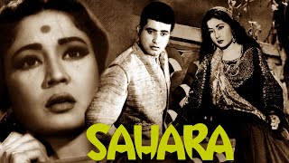 Sahara | Meena Kumari Superhit Film | Bollywood Vintage Movie