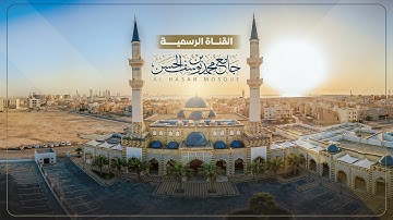 أبدع في تلاوته من سورة الفرقان || القارئ علي صلاح عمر || جامع الحسن