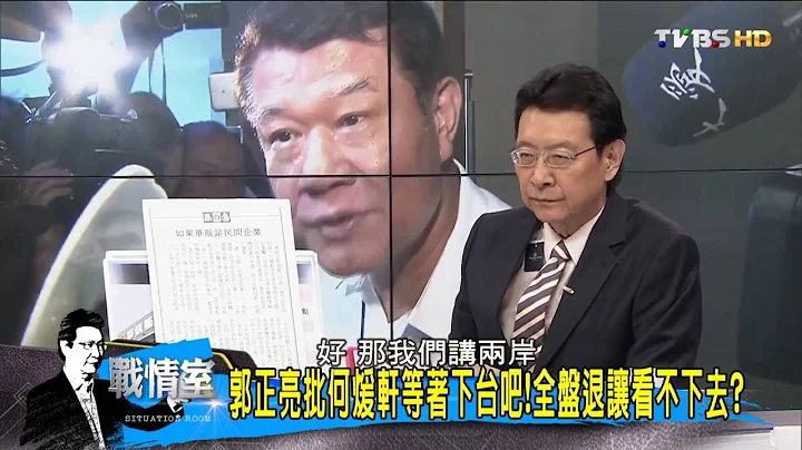 华航地勤8大诉求全通过 高层让步收尾成习惯？少康战情室 20160628 - 天天要闻