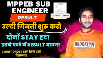 mppeb sub engineer 2022 | mppeb sub engineer 2022 result |
