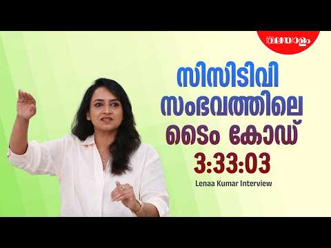 തനിച്ചു ജീവിച്ച് മരിക്കുമെന്നാണ് കരുതിയത് | Lenaa Kumar Interview Part 3