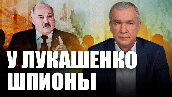 Министр Лукашенко отстранен / Лукашенко и Келлог договорились?