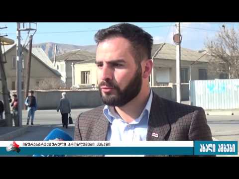 კასპის საკრებულოს დეპუტატი ფუჭად დახარჯულ მილიონებზე საუბრობს 28.03.2017
