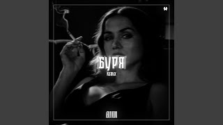 БУРЯ (IBUVON Remix) - Vibera