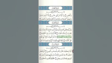 سورة الهمزة تلاوة هادئة