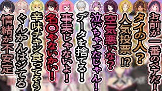 にじさんじベストパートナー決定戦全回答まとめ【夢追翔/卯月コウ/魔界ノりりむ/三枝明那/愛園愛美/葛葉/桜凛月/神田笑一/郡道美玲/ベルモンド・バンデラス/笹木咲】