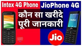 Jio Phone V/s Intex Phone $ जीओ फोन और इंटीक्स फोन की तुलना