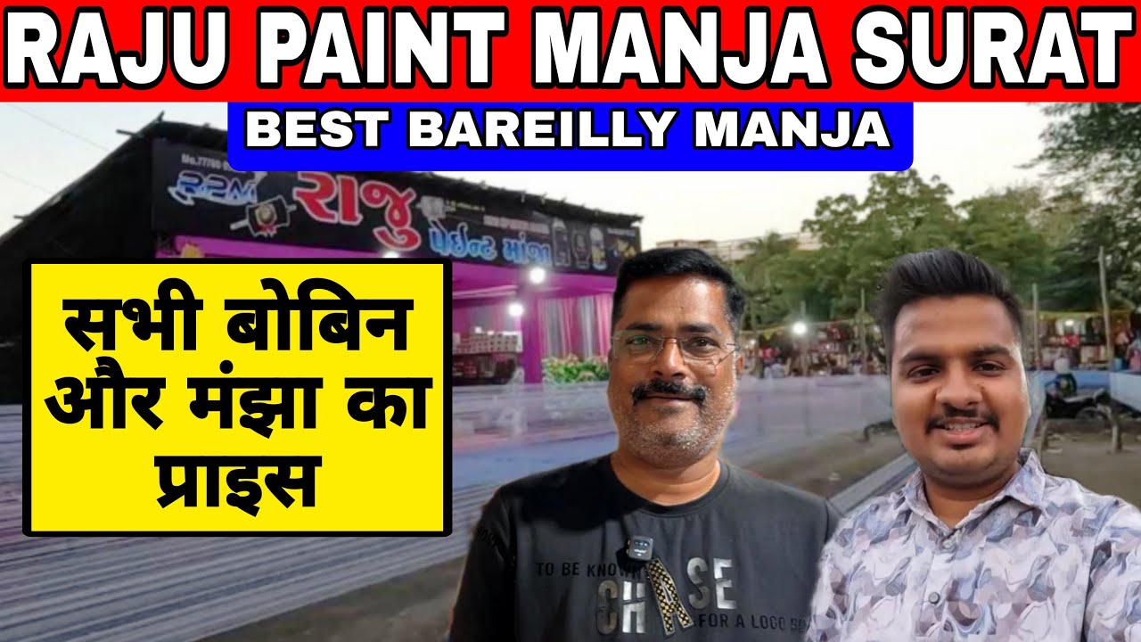 Raju Paint Manja Surat 2026 | Surat Famous Bareilly Manjha Shop | Kite Manja Shop Surat 2026