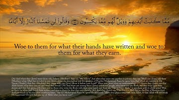 The Qur'an | (Chapter 2: verses 67-86) Surah al-Baqarah