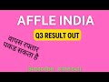 affle india 👑 q3 results out ||वापस रफ्तार पकड सकता है #affleindia #q3reusults @bthebull7554