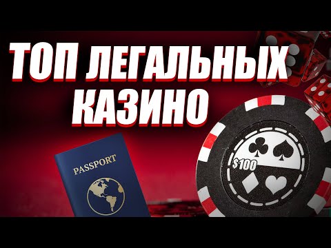 «Топ-10 онлайн-казино в России»: рейтинг лучших сайтов для игры в казино онлайн