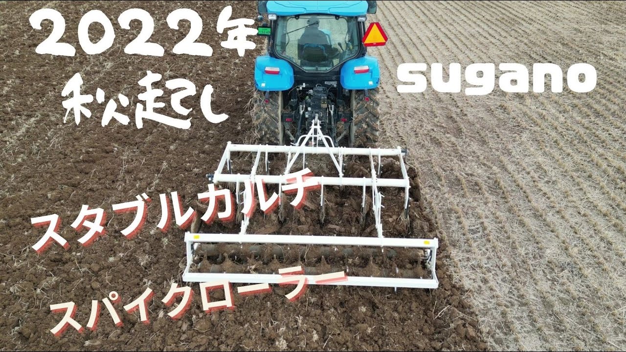 終了】【引き取り先決まりました】☆値下げしました☆【スガノ農機
