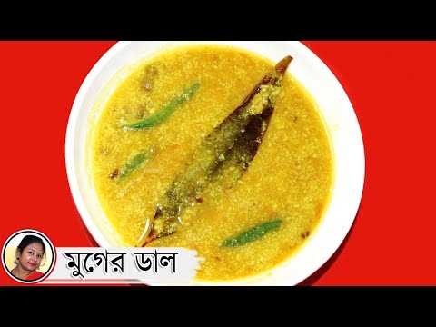 Narkel Diye Moong Dal - Most Tasty Bengali Mung Dal Recipe With Grated C...