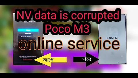 Poco M3 NV Data is corrupted fix online service by Shohel mobile care