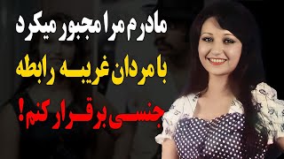 سرنوشت شهرآشوب بازیگر زیبای قدیمی چه شد؟مادرم منو مجبور به رابطه جنسی با مردها میکرد!