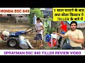 power tiller farmer review video in hindi/power tiller review after one year/sprayman bsc 840 review