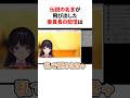 祝️650万回再生!!伝説の名言が飛び出した委員長の配信 #youtuber#vtuber#雑学#豆知識
