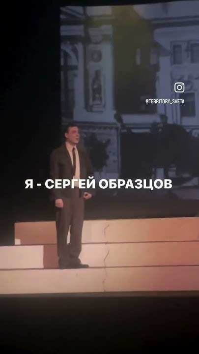 Я - СЕРГЕЙ ОБРАЗЦОВ Театр кукол им Образцова Евгений Цыганов ...