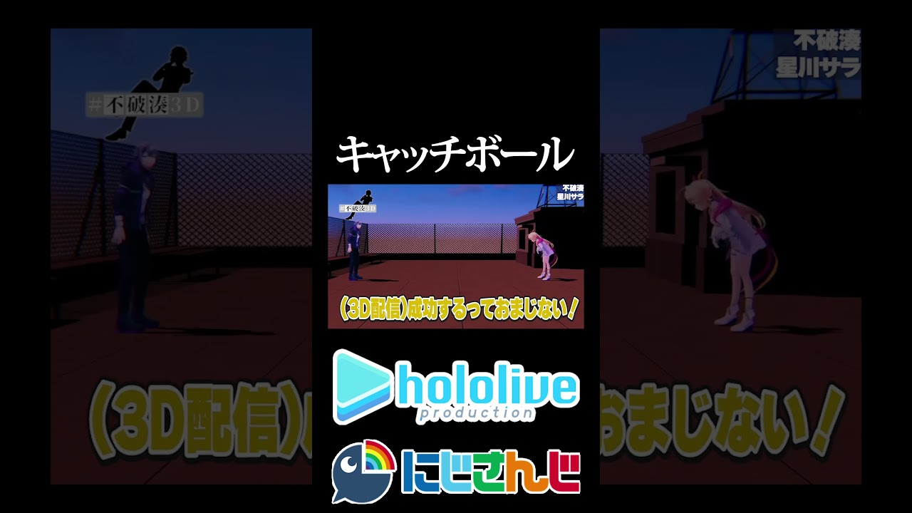 【にじホロ比較シリーズ】キャッチボール【ラプラス・ダークネス／白銀ノエル／不破湊／星川サラ／ホロライブ／にじさんじ／Vtuber／切り抜き】