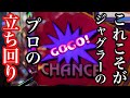 ジャグラーのプロです【第276話】