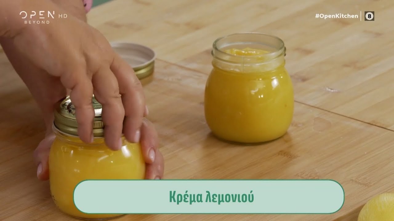Συνταγή για σπιτική κρέμα λεμονιού από την Ντίνα Νικολάου | OPEN TV