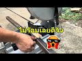 DIY: ทำพื้นจากเศษไม้ Fibercement 60x80 cm. ง่ายๆ ครับ