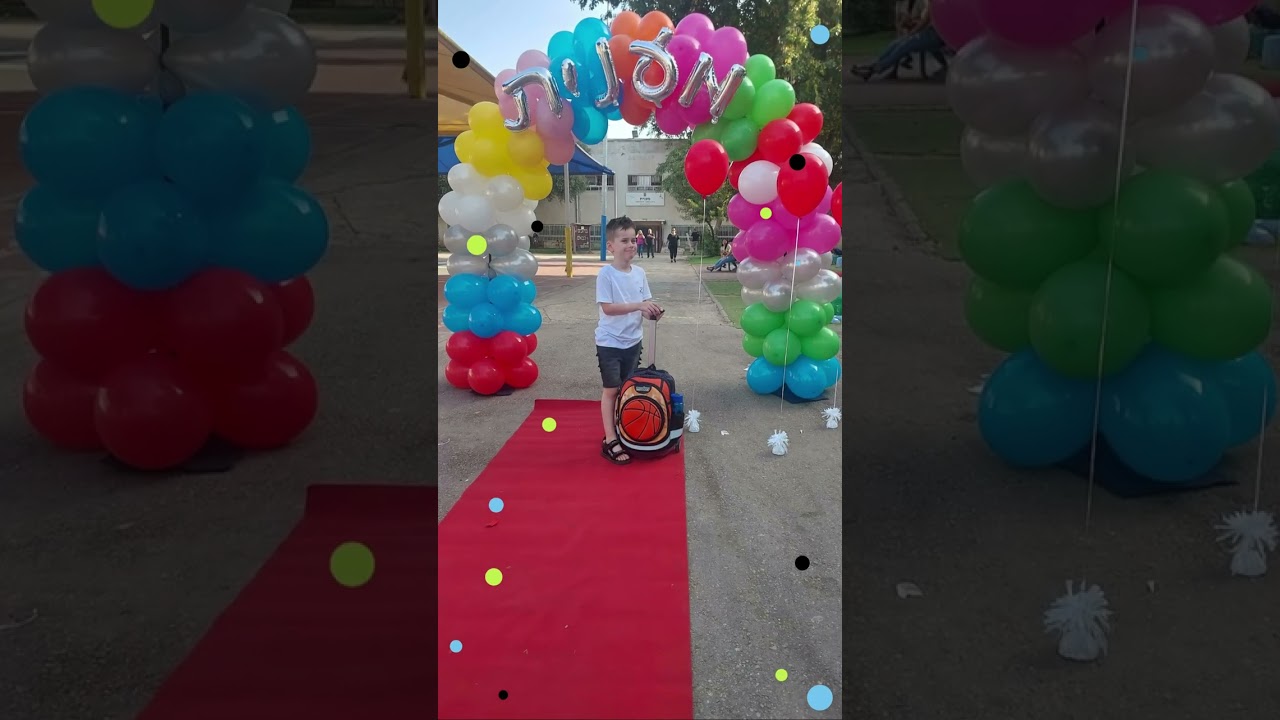 מענית רמלה מתחילה שנה