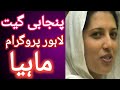 Punjabi Song . Maheya #punjabi #videopoetry #pashtopoetry #attan
