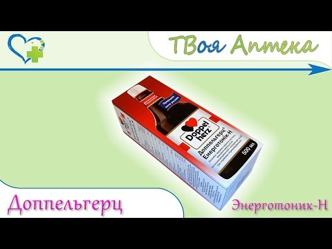 Доппельгерц енерготоніку