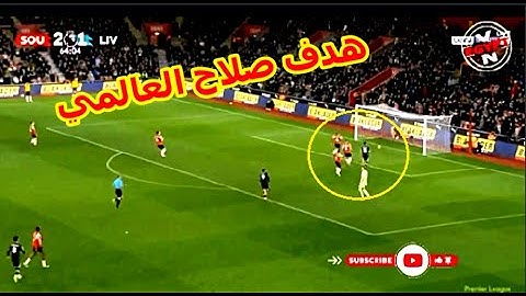 شاهد هدف محمد صلاح اليوم | ملخص مباراة ساوثهامبتون وليفربول 3-2 | الدوري الإنجليزي الممتاز 2024/25