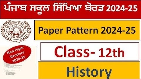 Pseb class 12th history। paper structure 2024-25 l Pseb 12th class history paper pattern #pseb