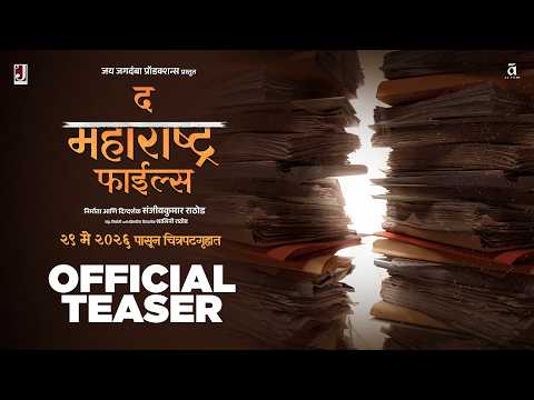 The Maharashtra Files (Official Teaser)| Mangesh Desai | Usha Nadkarni | Sayaji Shinde|Marathi Movie