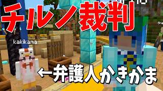 Download Lagu 無断で切り抜きを上げて収益化してたチルノを裁判します - マインクラフト【KUN】 MP3 Download Lagu 無断で切り抜きを上げて収益化してたチルノを裁判します - マインクラフト【KUN】 MP3