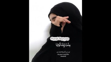 سورة مريم كاملة مكتوبة | Surah Maryam Tilawat مؤثرة بصوت جميل تهز القلوب